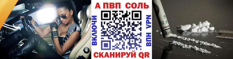 Alfa_PVP кристаллы  Купить закладки  Гатчина 