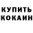 Кодеиновый сироп Lean Purple Drank Zas Dek