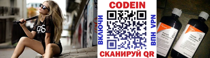 Кодеиновый сироп Lean напиток Lean (лин) Гатчина