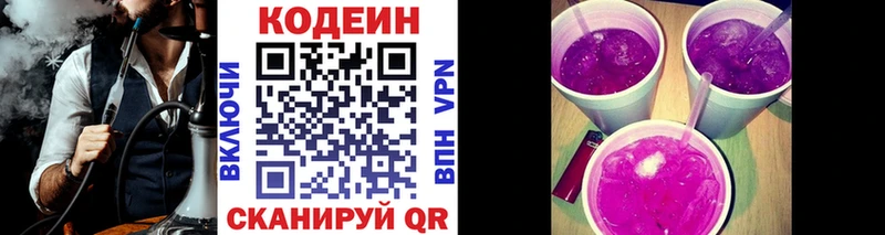 Codein Purple Drank  Купить закладки  Гатчина 