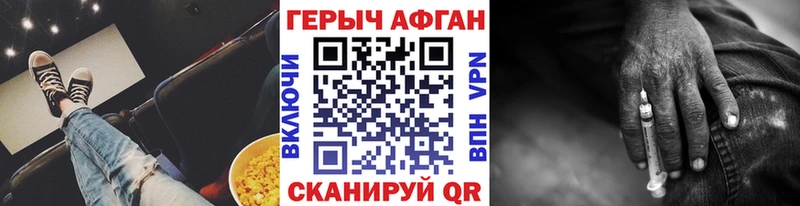 Героин хмурый  Купить закладки  Гатчина 