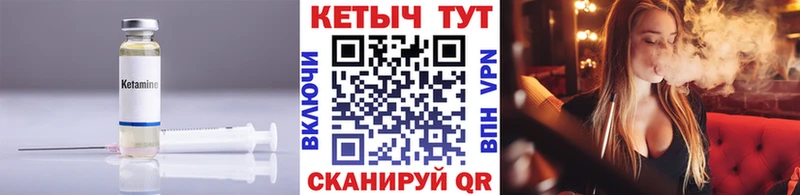 Кетамин VHQ  Купить где  Гатчина 