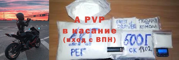 альфа пвп Ачинск