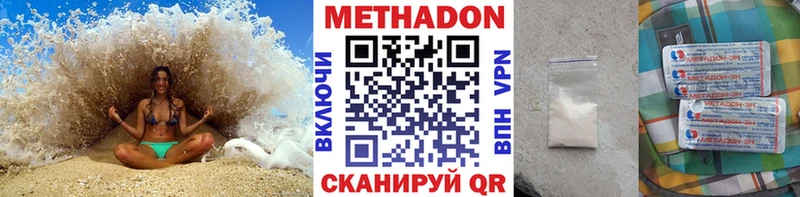 Метадон мёд Купить где Гатчина